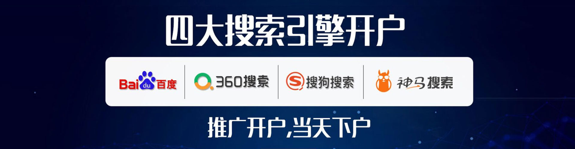 双台子百度竞价运营